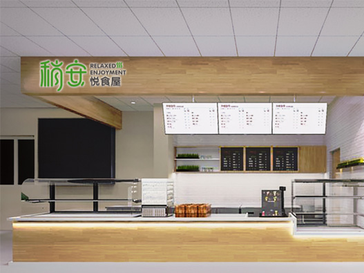 稍安·悦食屋logo设计含义及餐饮品牌标志设计理念