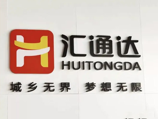 汇通达logo设计含义及b2b标志设计理念