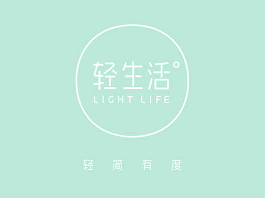 轻生活logo设计图片