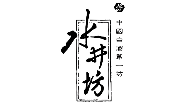 水井坊logo设计含义及白酒品牌标志设计理念