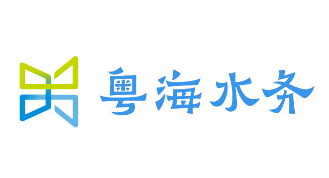 粤海水务logo