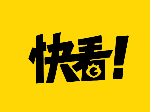 快看logo