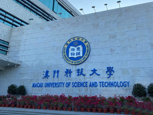 澳门科技大学logo设计含义及校徽标志设计理念