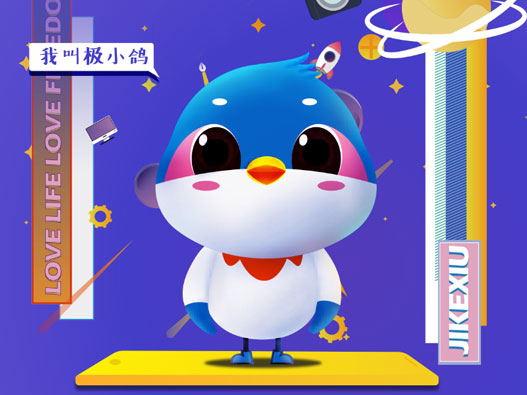 极小鸽IP形象图片