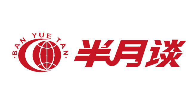 半月谈logo