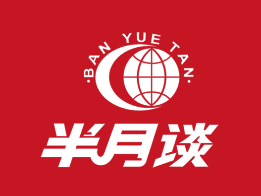 半月谈logo