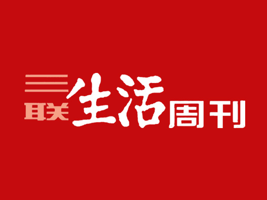 三联生活周刊logo设计含义及期刊标志设计理念