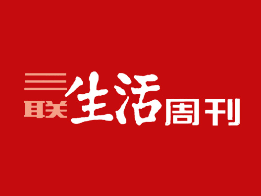 三联生活周刊logo