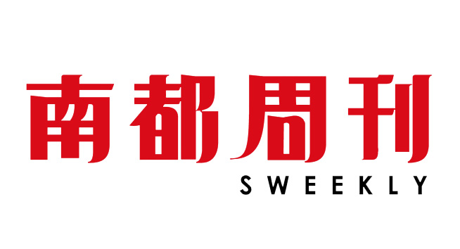 南都周刊logo