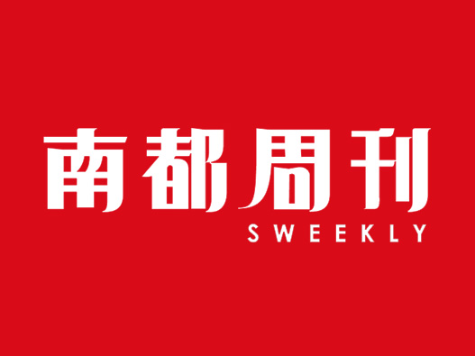 南都周刊logo