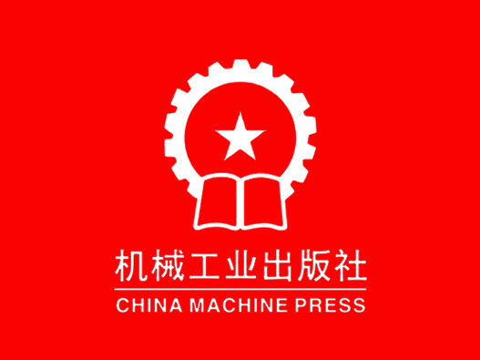 机械工业出版社logo