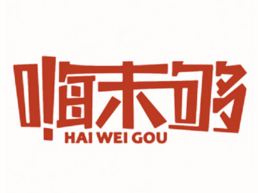 艺术字体LOGO设计-小不碘品牌logo设计