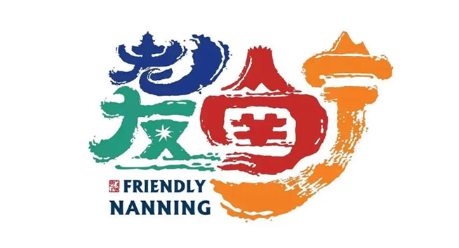 南宁logo设计含义及城市标志设计理念