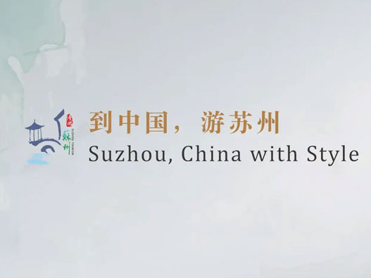 苏州标志图片