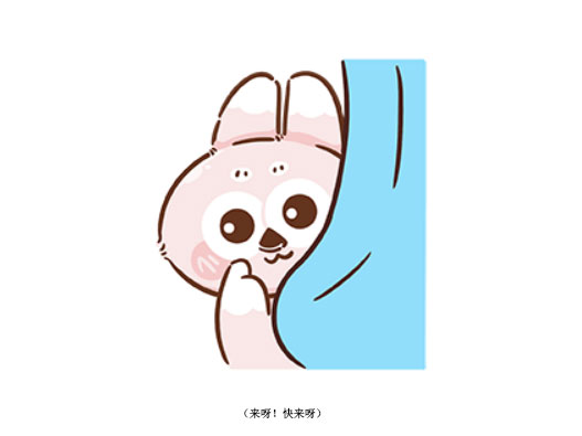 兔年的IP合作计划准备好了吗？IP联名正在进行时！