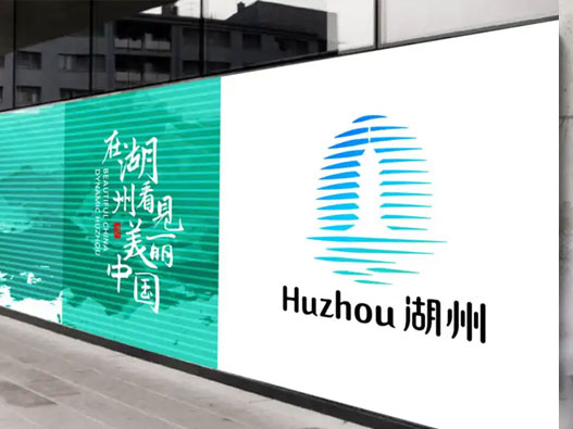 湖州标志图片