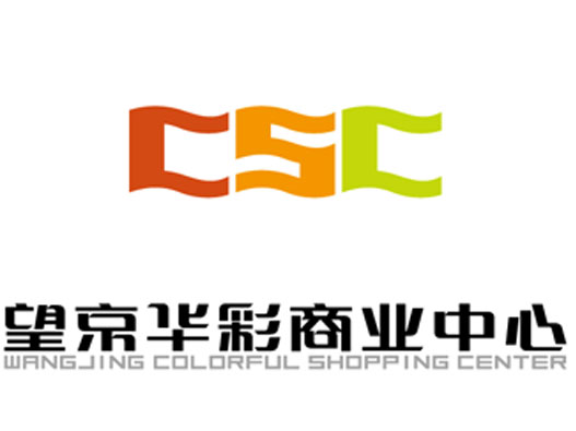 望京华彩商业中心logo设计