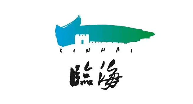 临海市logo设计含义及城市标志设计理念