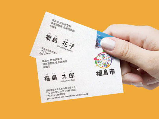 福岛市标志图片