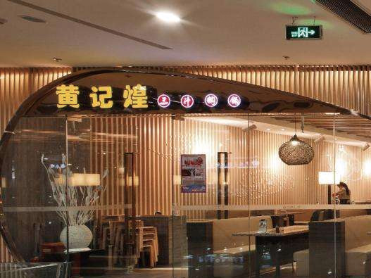 黄记煌标志图片