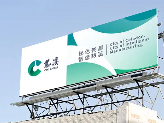 慈溪logo设计含义及城市标志设计理念
