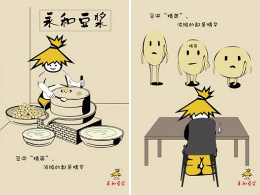 永和豆浆标志图片
