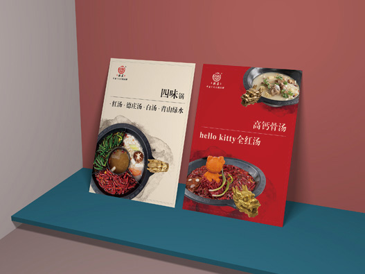 德庄火锅logo设计含义及餐饮品牌标志设计理念