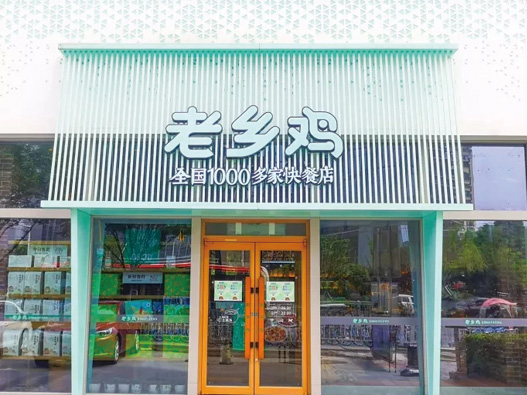 老乡鸡标志图片