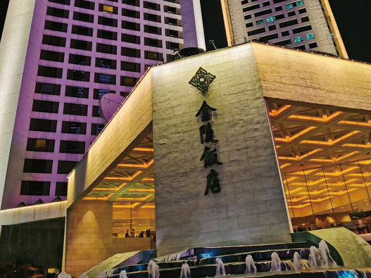 金陵饭店标志图片