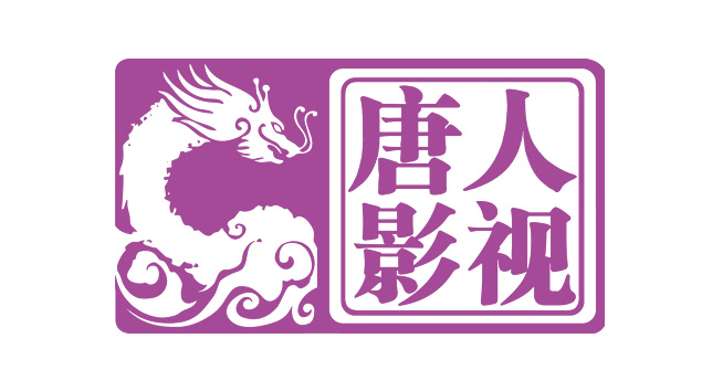 唐人影视logo