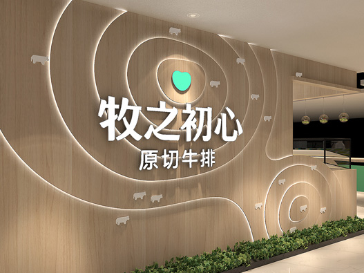 牧之初心标志设计含义及logo设计理念