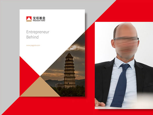 宝塔基金画册