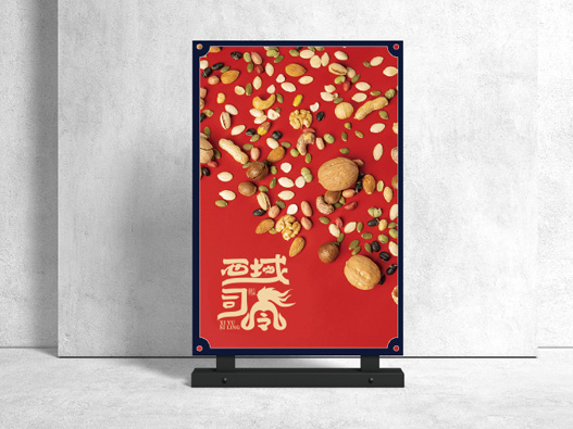 西域司令logo设计含义及食品品牌标志设计理念