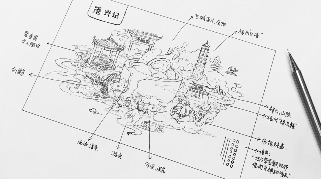佛跳墙包装设计