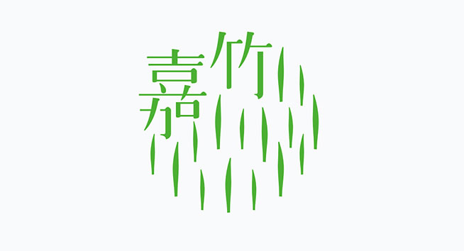 嘉竹绿茶园logo设计含义及设计理念