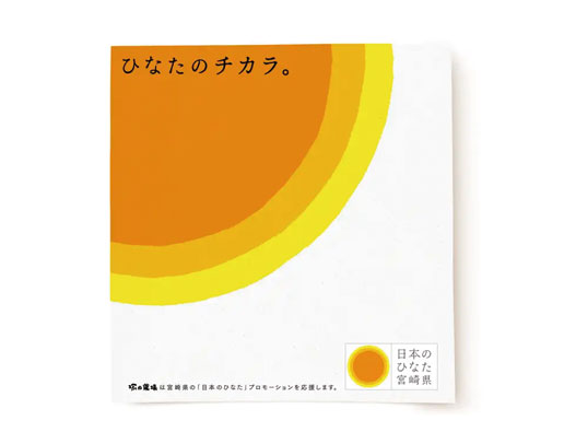 宫崎logo设计含义及城市标志设计理念