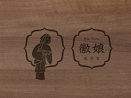 徽娘私房菜logo设计图片