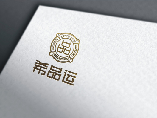 希品运标志图片