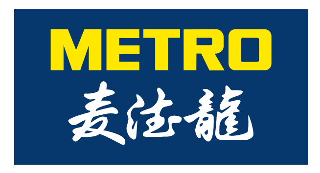 Metro麦德龙logo图片