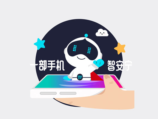 安小智吉祥物