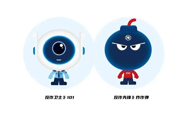 南京反诈中心吉祥物ip形象设计