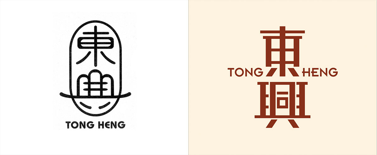 Tong Heng东兴糕点新旧logo