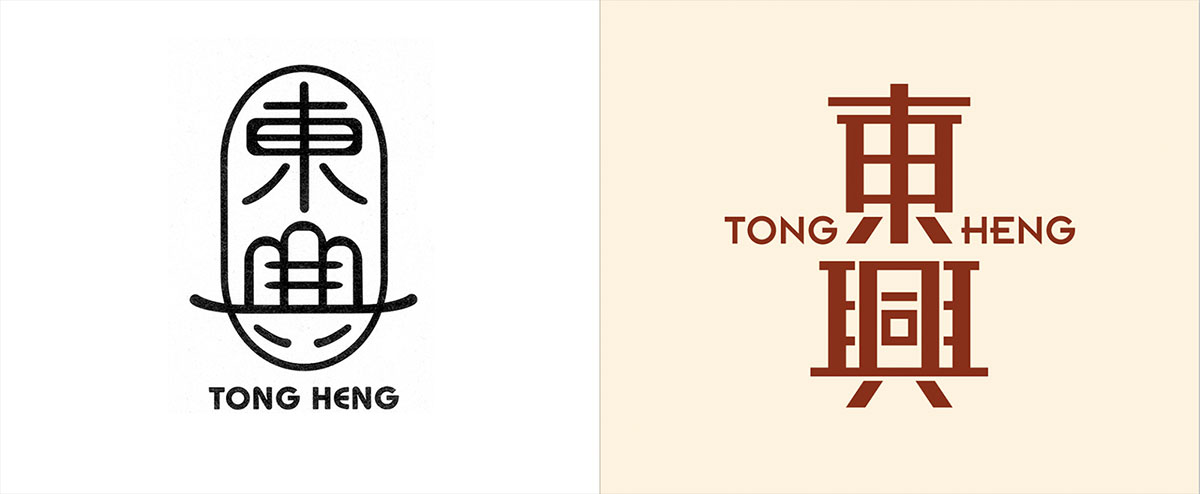 Tong Heng东兴糕点视觉VI形象设计