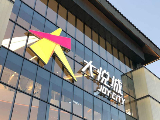 购物广场品牌LOGO设计理念解读