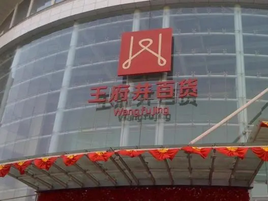 零售品牌LOGO设计理念解读