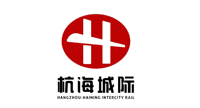 杭海城际铁路logo设计含义及高铁标志设计理念