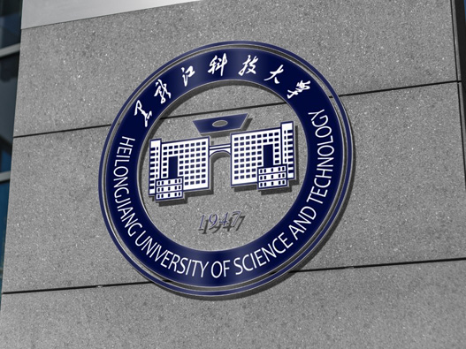 黑龙江科技大学