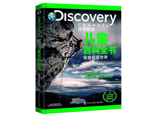 Discovery探索频道标志图片