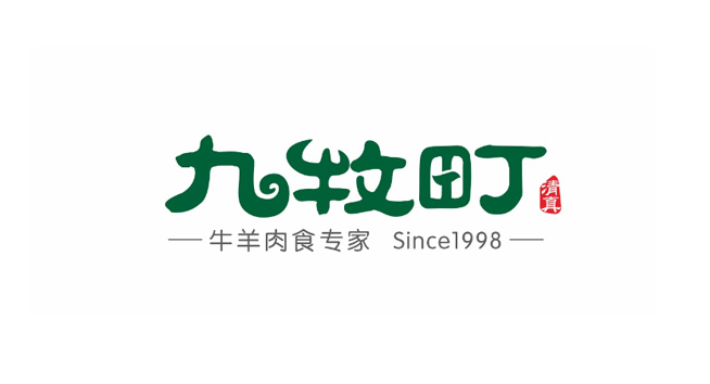 九牧町logo设计含义及食品品牌标志设计理念