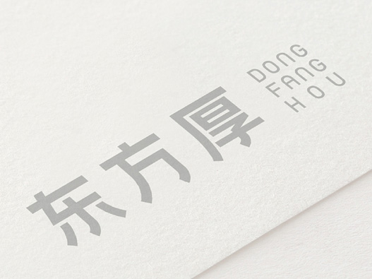东方厚logo设计图片